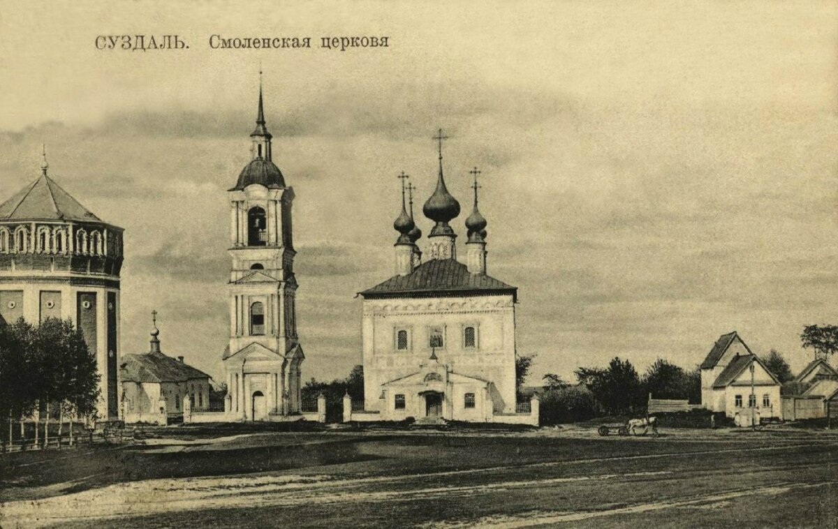 Почтовая открытка нач. ХХ века., архивная фотография. Храмовый комплекс.  Церкви Симеона Столпника и Смоленской иконы Божией Матери, Суздаль (Суздальский район, Владимирская область)