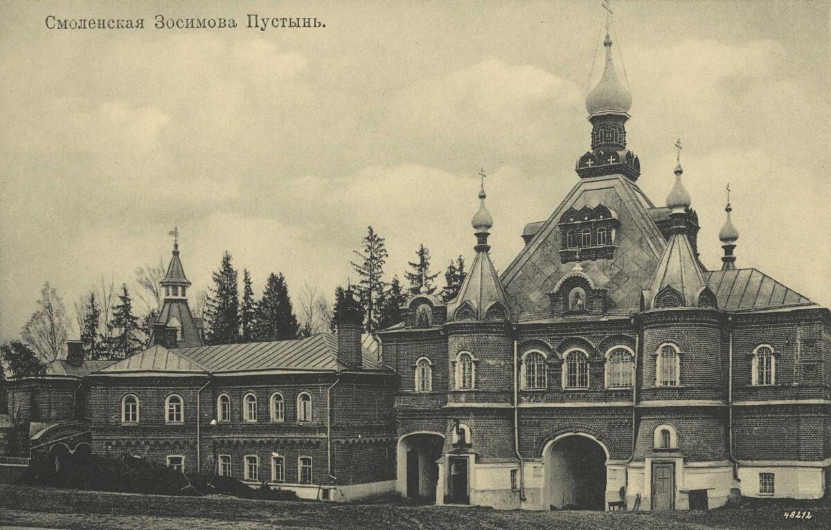 Смоленско-Зосимова пустынь, Арсаки (Александровский район, Владимирская область). архивная фотография, Дореволюционная открытка