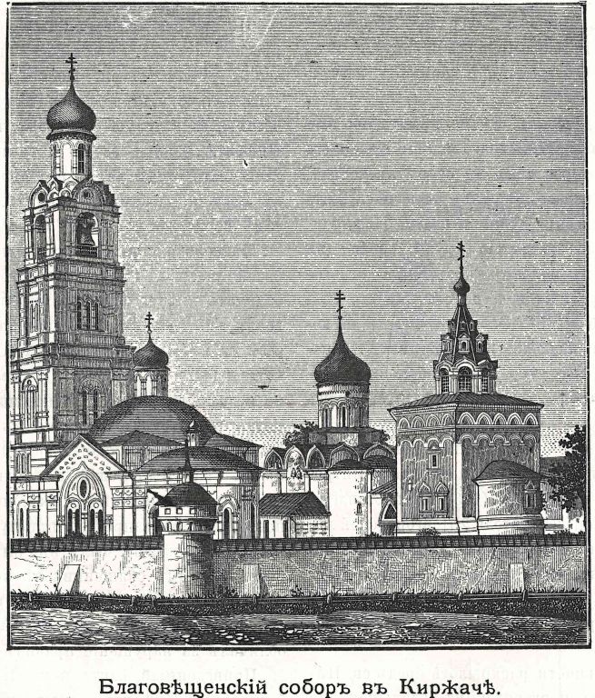 Киржач. Благовещенский женский монастырь. графика, фото из журнала 