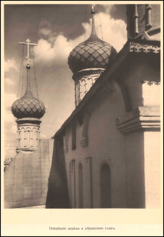 Ярославль. Церковь Илии Пророка. архивная фотография, Из книги Н. Первухина 