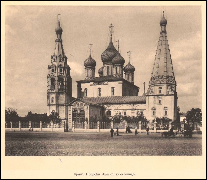 Церковь Илии Пророка, Ярославль (Ярославль, город, Ярославская область). архивная фотография, Из книги Н. Первухина 
