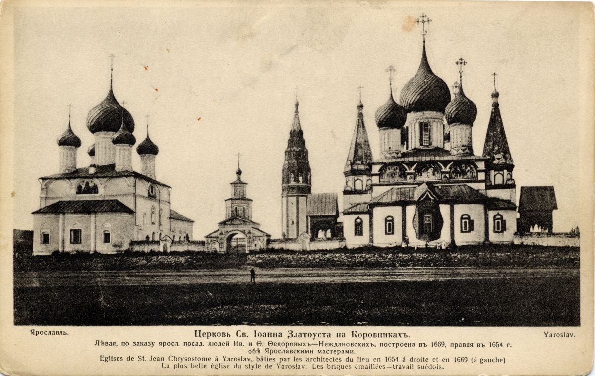 Храмовый комплекс в Коровниках, Ярославль (Ярославль, город, Ярославская область). архивная фотография, Почтовая открытка нач. ХХ века. Приблизительная датировка: с 01.07.1900 г. по 01.07.1912 г.