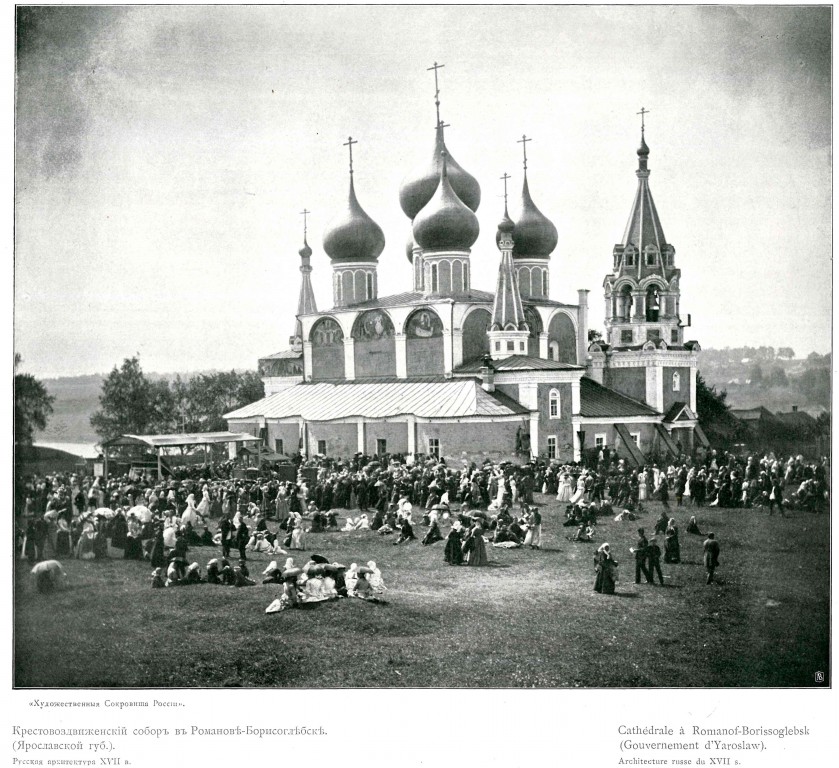 Тутаев. Собор Воздвижения Креста Господня. архивная фотография, Фото из журнала 