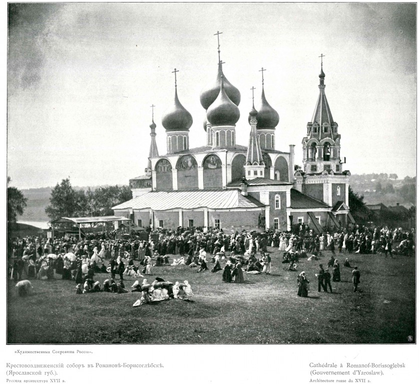 Собор Воздвижения Креста Господня, Тутаев (Тутаевский район, Ярославская область). архивная фотография, Фото из журнала 