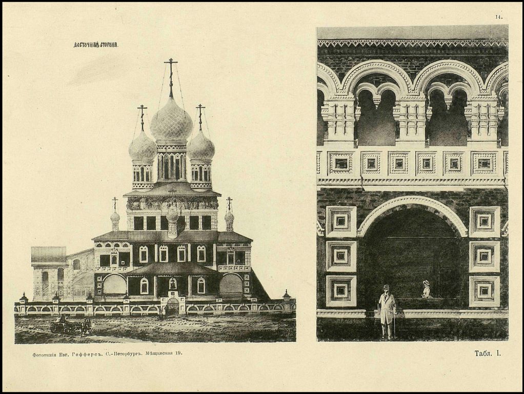 Собор Воскресения Христова, Тутаев (Тутаевский район, Ярославская область). архивная фотография, Из книги 