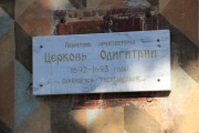 Митрополичий двор. Церковь иконы Божией Матери "Одигитрия", , Ростов Великий, Ростовский район, Ярославская область