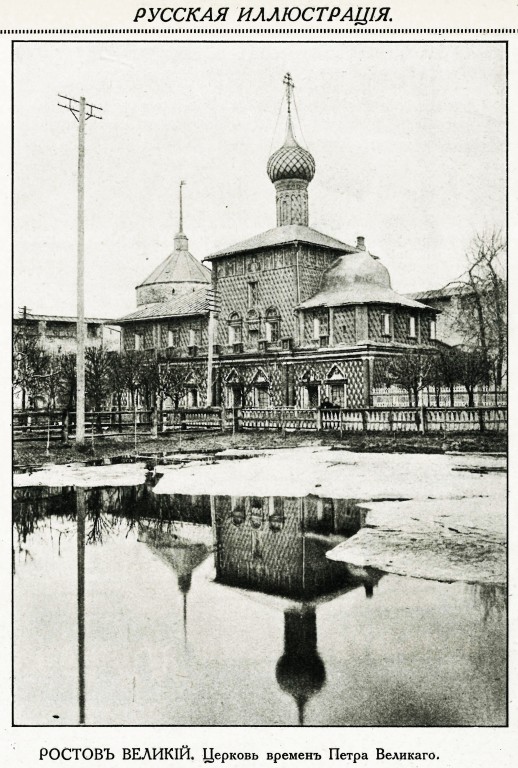 Ростов. Митрополичий двор. Церковь иконы Божией Матери 