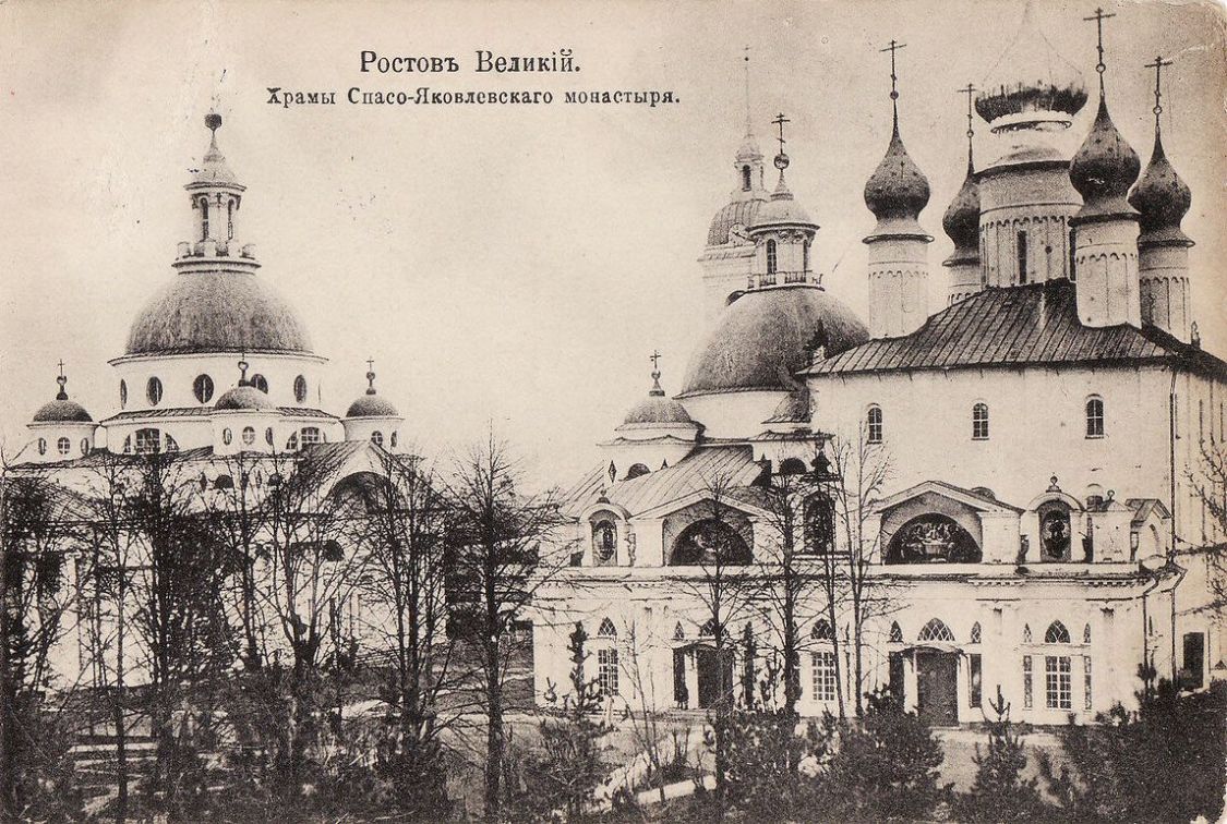 Спасо-Яковлевский Димитриевский монастырь, Ростов Великий (Ростовский район, Ярославская область). архивная фотография, Храмы монастыря