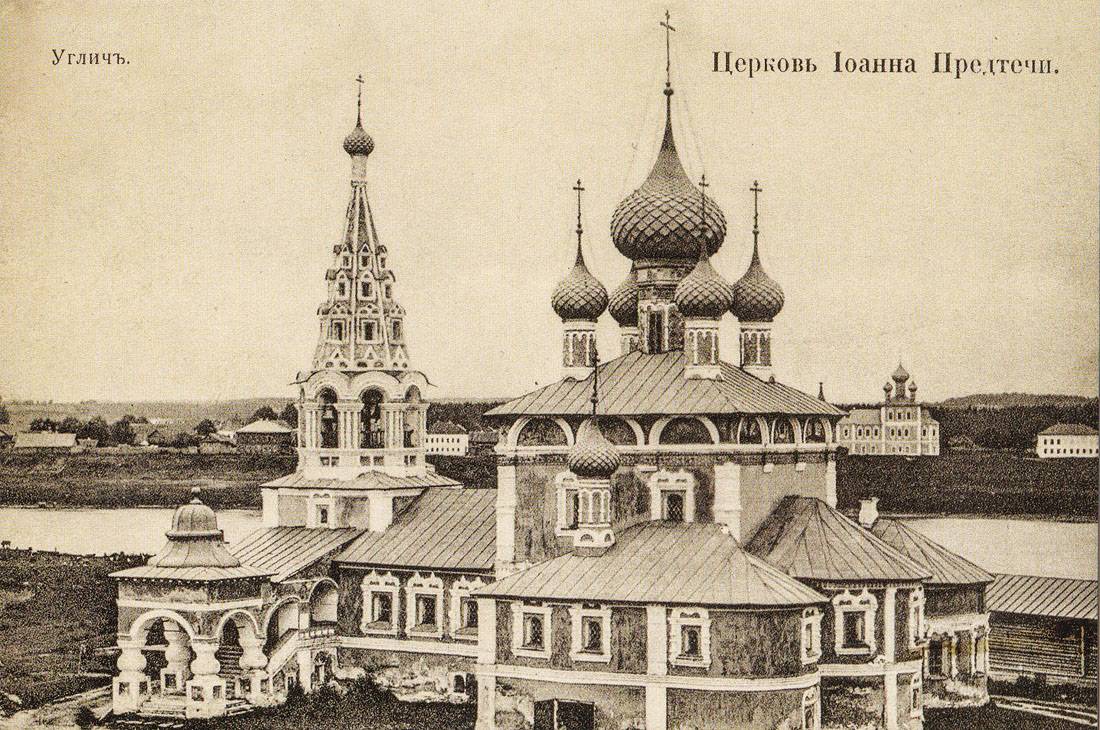 Почтовая фотокарточка нач. ХХ века. Приблизительная датировка: 1909-1914 гг., архивная фотография. Церковь Рождества Иоанна Предтечи, Углич (Угличский район, Ярославская область)