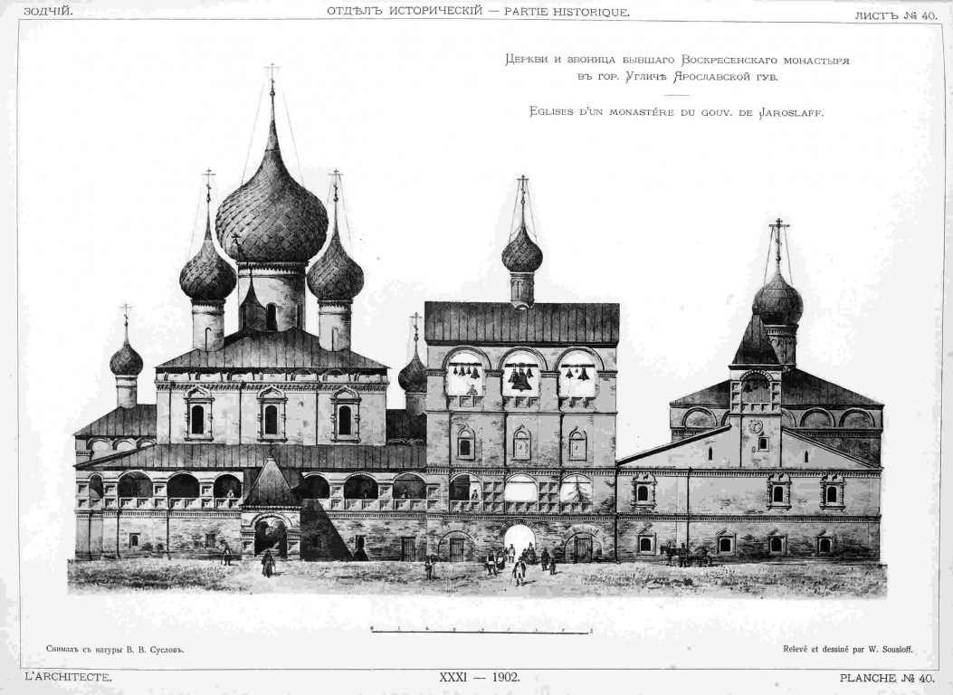 Воскресенский монастырь, Углич (Угличский район, Ярославская область). графика, Рис. из журнала 