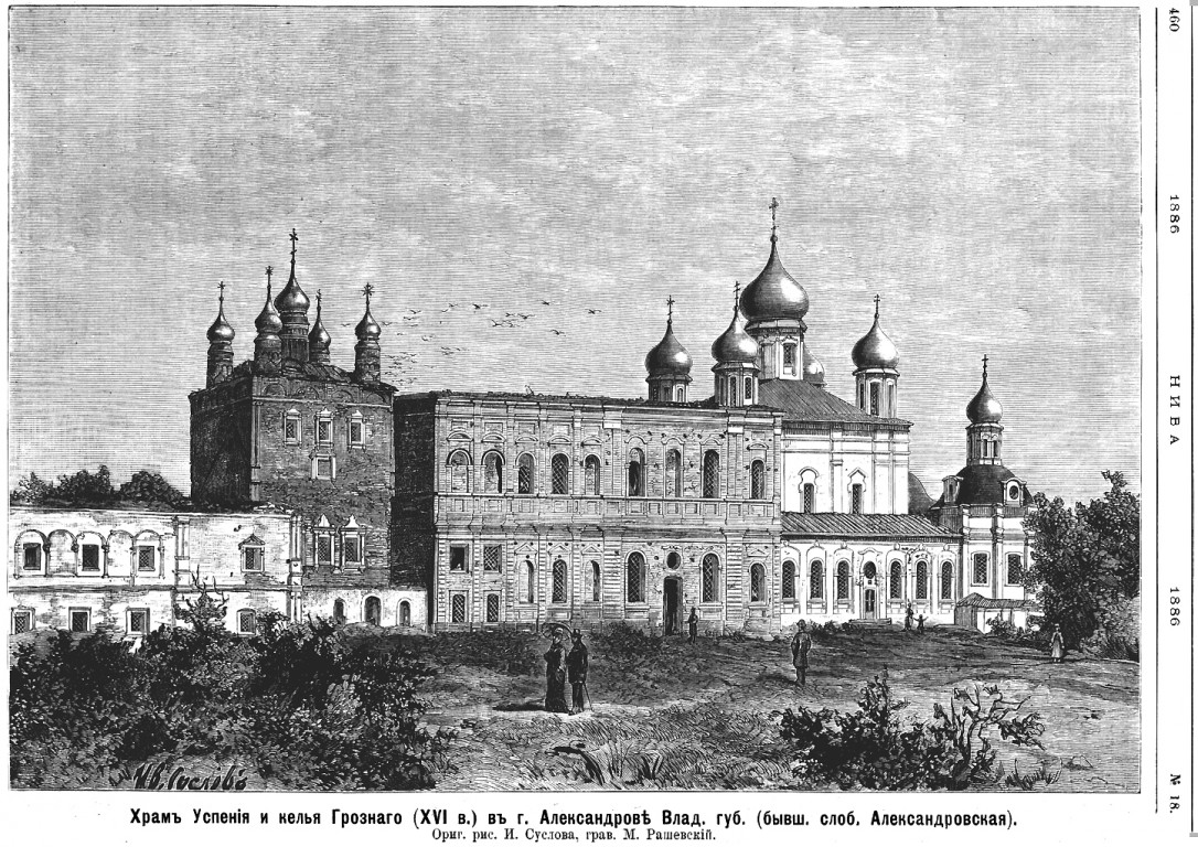 Лечебница в Переславле 1091