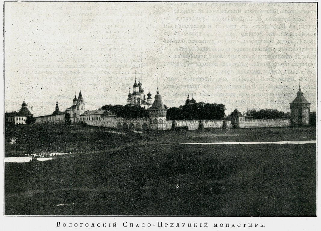 Спасо-Прилуцкий мужской монастырь, Вологда (Вологда, город, Вологодская область). архивная фотография, Фото из журнала 