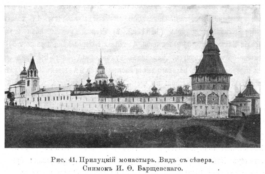 Спасо-Прилуцкий мужской монастырь, Вологда (Вологда, город, Вологодская область). архивная фотография, Известия ИАК 1915 http://www.library.chersonesos.org/showsection.php?section_code=1