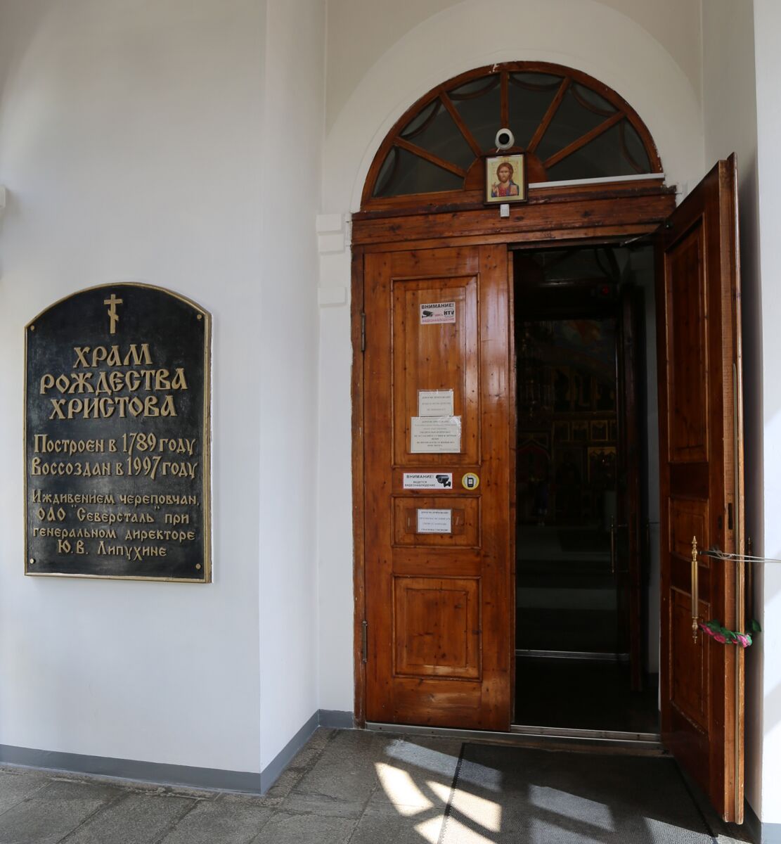Церковь Рождества Христова, Череповец (Череповец, город, Вологодская область). дополнительная информация