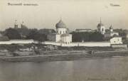 Псков. Спасо-Преображенский Мирожский монастырь