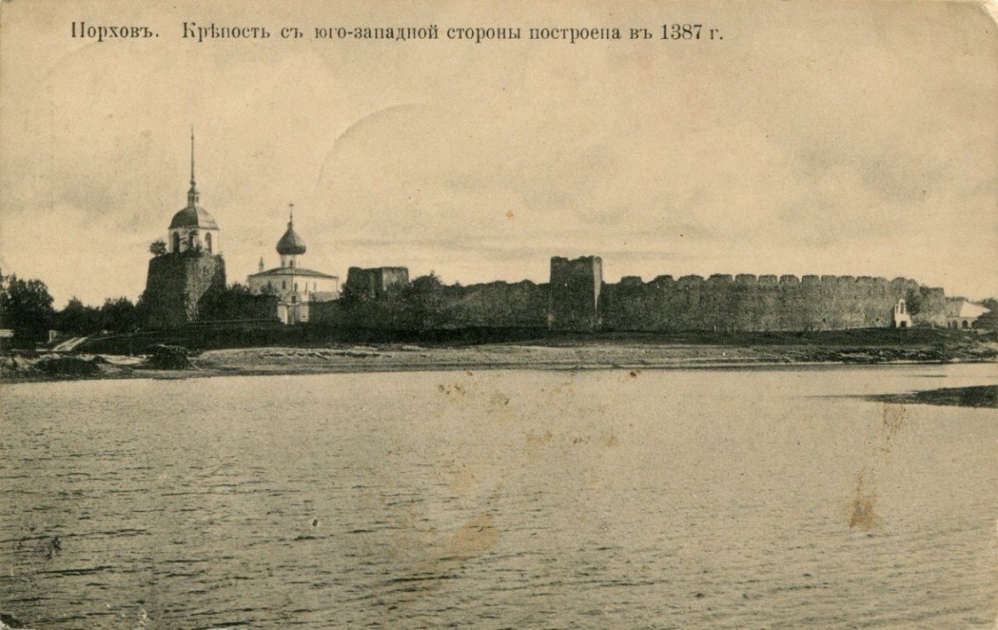 Церковь Николая Чудотворца, Порхов (Порховский район, Псковская область). архивная фотография, Вид Порховской крепости и храма с юго-западной стороны