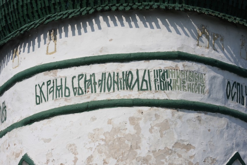 Церковь Николая Чудотворца, Остров (Островский район, Псковская область). архитектурные детали