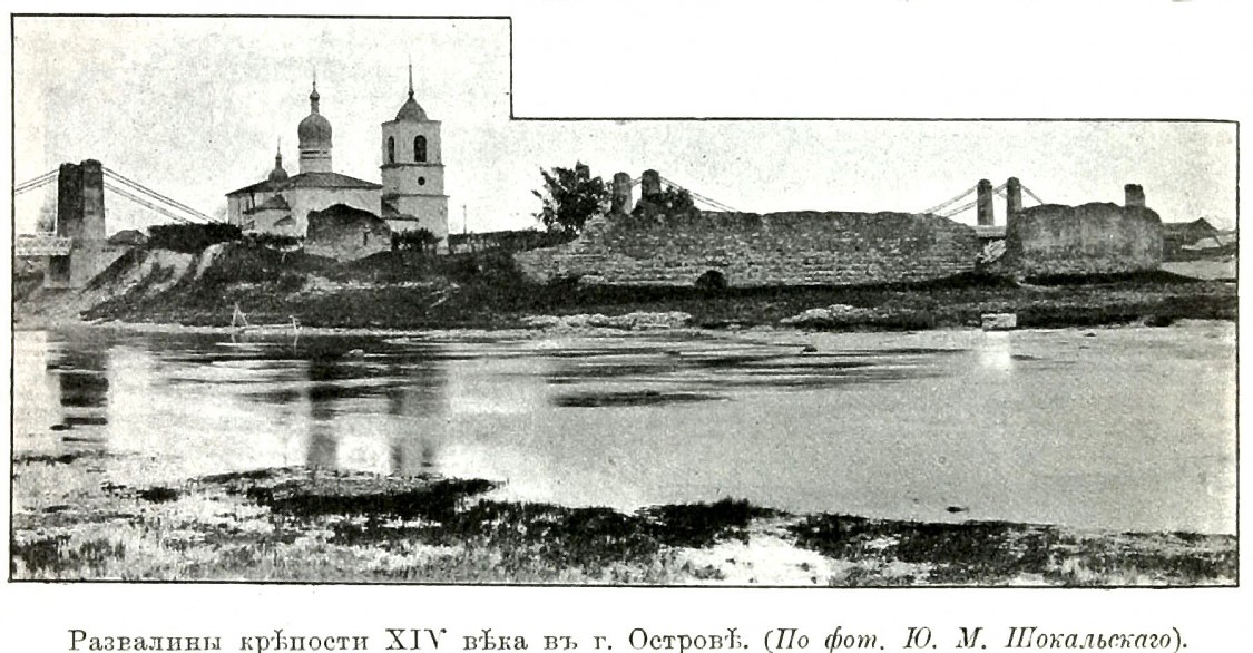 Церковь Николая Чудотворца, Остров (Островский район, Псковская область). архивная фотография, http://shpl.dlibrary.org/ru/nodes/162-t-3-ozernaya-oblast-pskovskaya-novgorodskaya-peterburgskaya-i-olonetskaya-gub-1900#page/1/mode/grid/zoom/1
