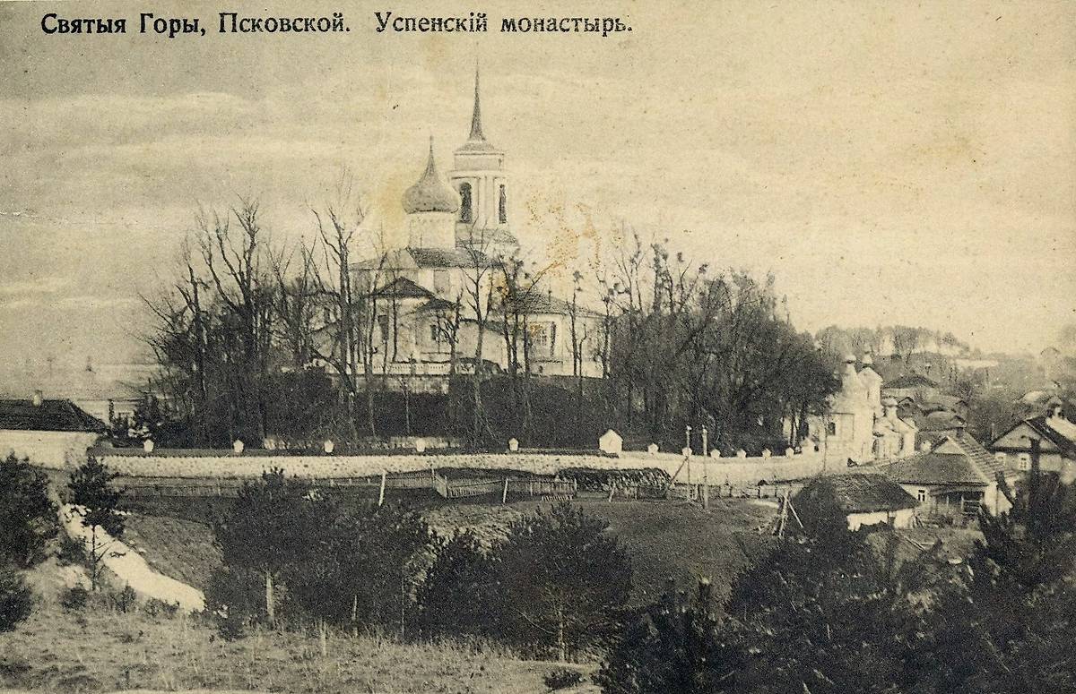 Почтовая фотокарточка (Открытое письмо) нач. ХХ в. Приблизительная датировка: 1909-1914 гг., архивная фотография. Успенский Святогорский мужской монастырь, Пушкинские Горы (Пушкиногорский район, Псковская область)
