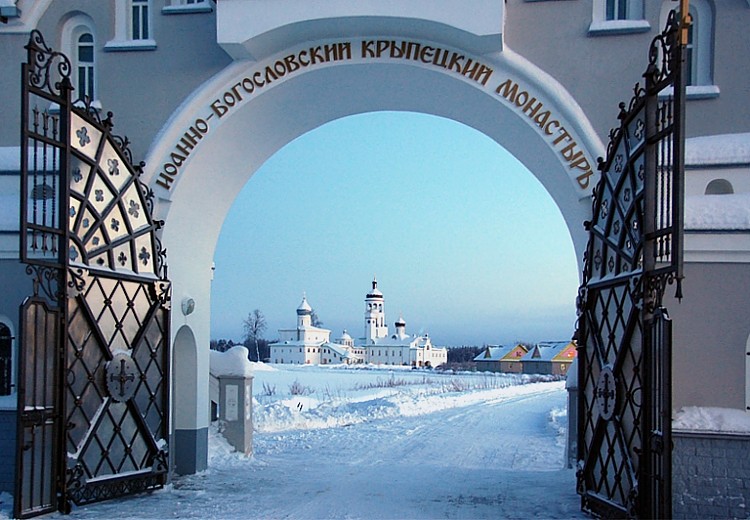 Крыпецкое. Иоанно-Богословский Савво-Крыпецкий мужской монастырь. общий вид в ландшафте, Вид через Святые Врата