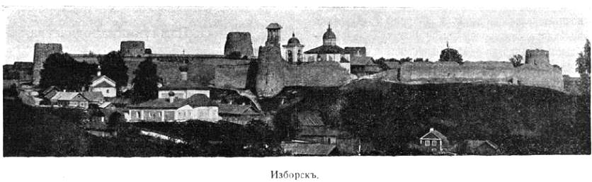 Собор Николая Чудотворца, Изборск (Печорский район, Псковская область). архивная фотография, Фото из журнала 
