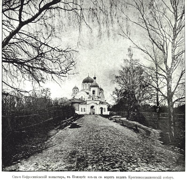 Полоцк. Спасо-Евфросиниевский женский монастырь. архивная фотография, Фото из иллюстрированного прибавления к газете 