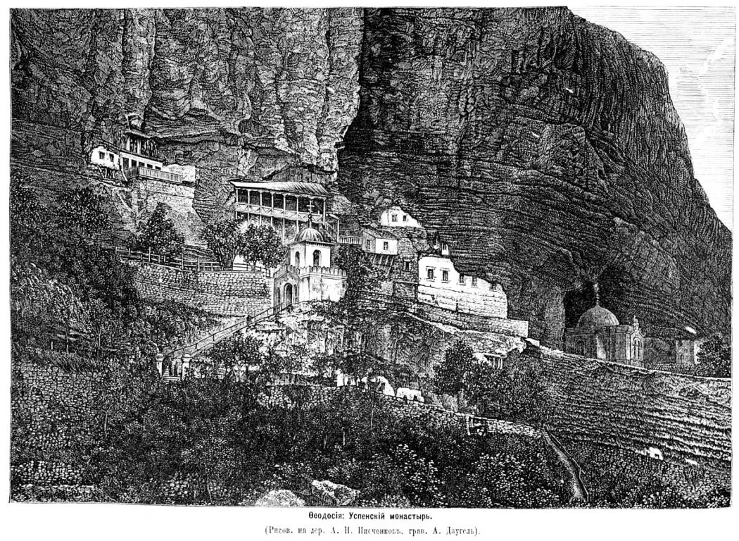 Бахчисарай. Успенский мужской монастырь. архивная фотография, Рис. из журнала 