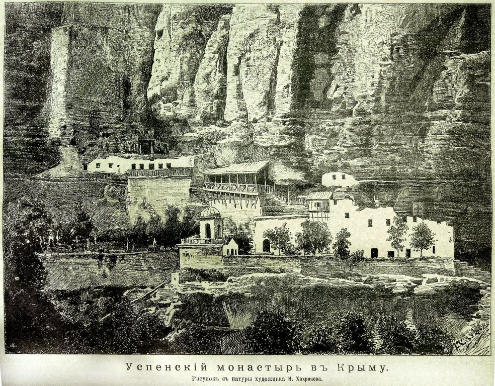 Бахчисарай. Успенский мужской монастырь. архивная фотография, Фото из иллюстрированного прибавления к газете 