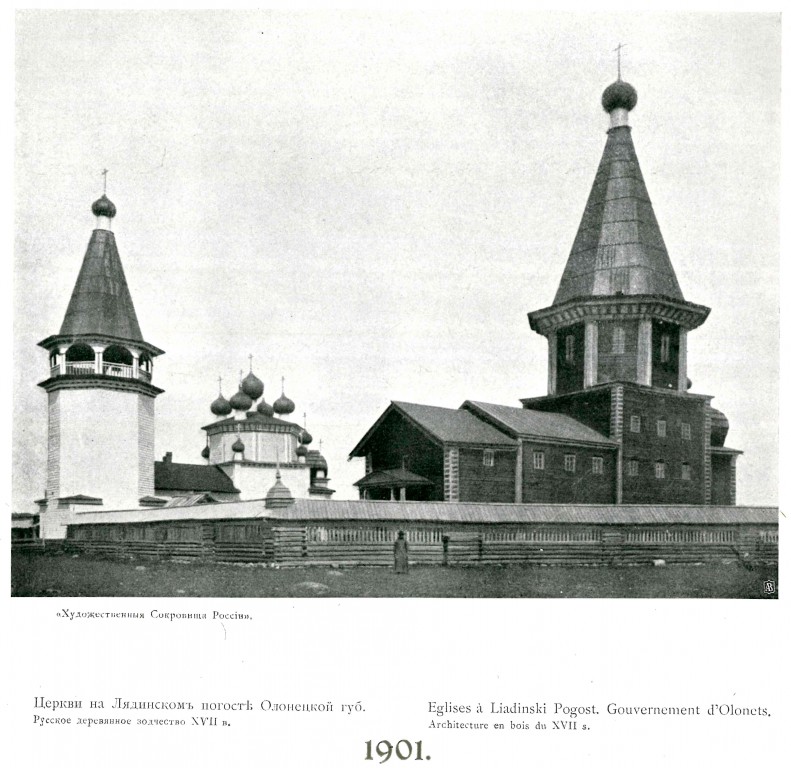 Храмовый комплекс Лядинского погоста, Столетовская (Лядины) (Каргопольский район, Архангельская область). архивная фотография, Фото из журнала 