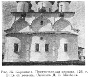 Церковь Рождества Иоанна Предтечи, Известия ИАК 1914 http://www.library.chersonesos.org/showsection.php?section_code=1<br>, Каргополь, Каргопольский район, Архангельская область