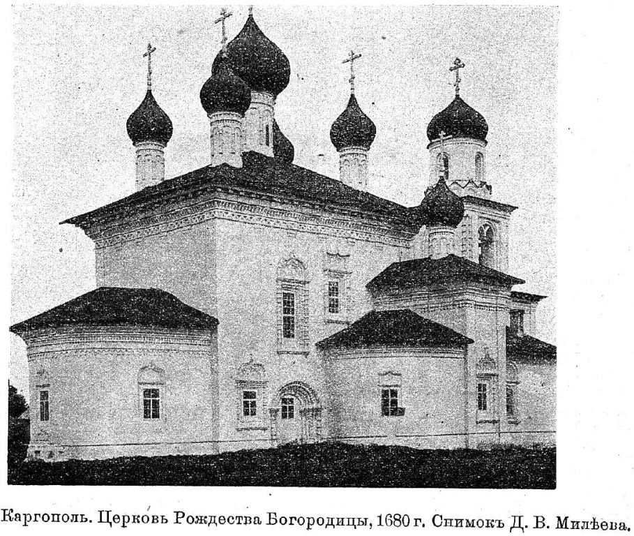 Каргополь. Церковь Рождества Пресвятой Богородицы. архивная фотография, Известия ИАК 1914 http://www.library.chersonesos.org/showsection.php?section_code=1