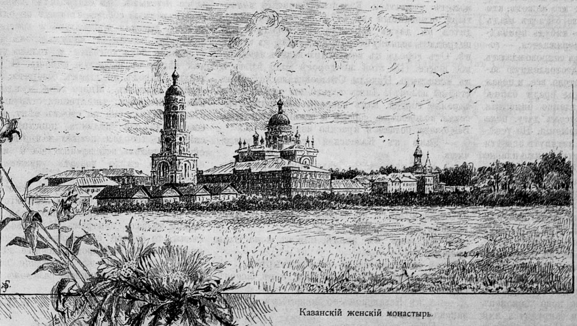 Казанский монастырь, Вышний Волочёк (Вышневолоцкий район и г. Вышний Волочёк, Тверская область). архивная фотография, Рис. из журнала 