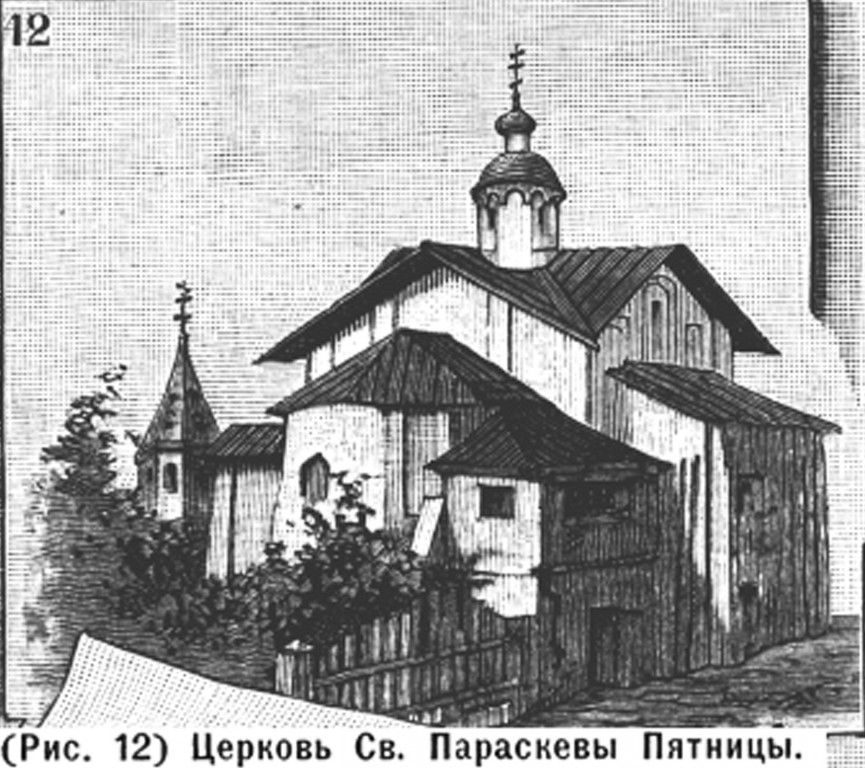 Церковь Параскевы Пятницы на Торгу, Великий Новгород (Великий Новгород, город, Новгородская область). графика, Рис. из журнала 