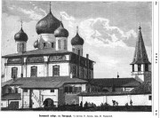 Великий Новгород. 