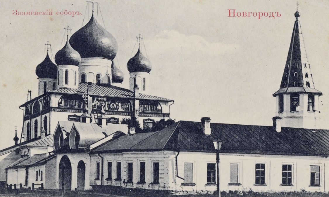 Великий Новгород. Собор иконы Божией Матери 