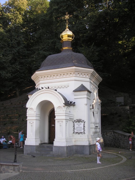 Успенская Киево-Печерская лавра, Печерск (Печерский район, Украина, г. Киев). фасады, Надкладезная часовня Феодосия Печерского 