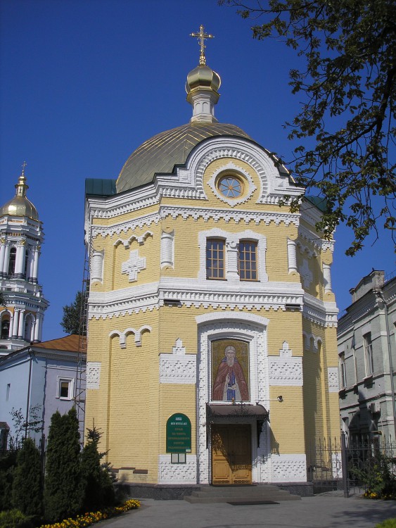 Успенская Киево-Печерская лавра, Печерск (Печерский район, Украина, г. Киев). фасады, Храм прп. Сергий Радонежского