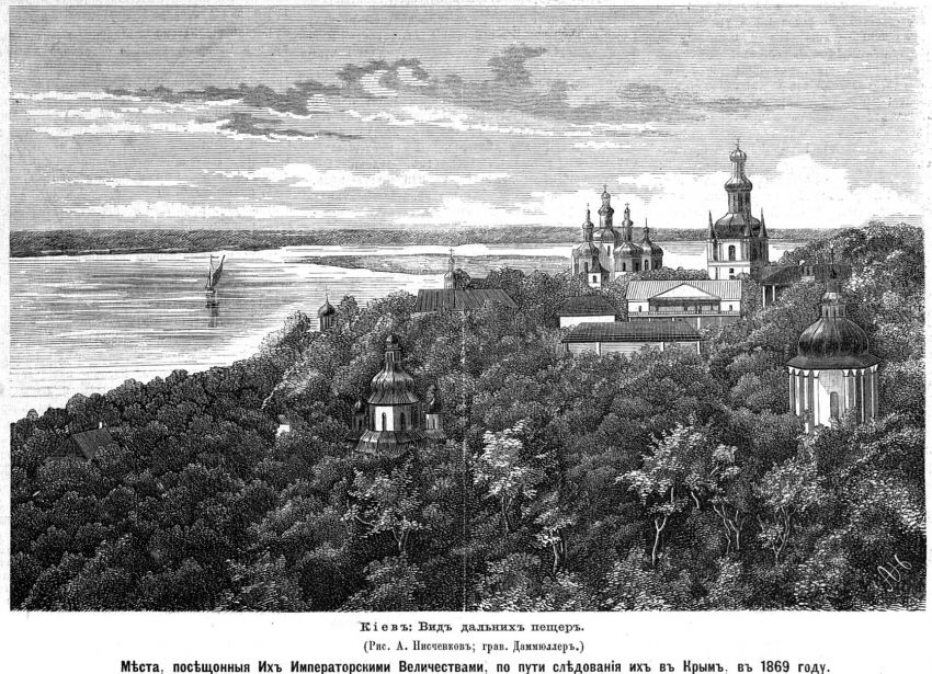 Успенская Киево-Печерская лавра, Печерск (Печерский район, Украина, г. Киев). графика, Рис. из журнала 