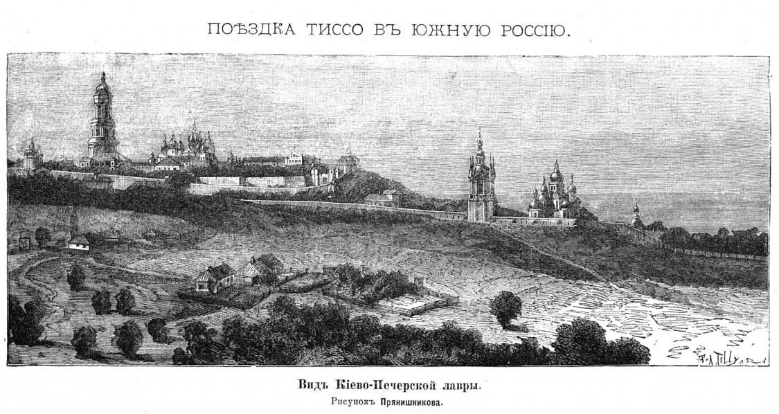 Успенская Киево-Печерская лавра, Печерск (Печерский район, Украина, г. Киев). графика, Рис. из журнала 