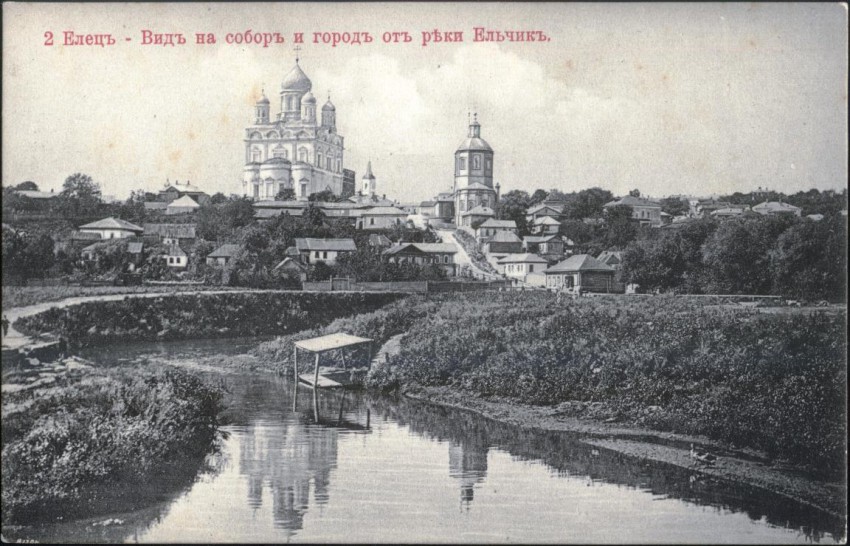 Елец. Кафедральный собор Вознесения Господня. архивная фотография