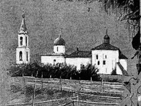 Великий Новгород. Церковь Илии Пророка на Славне. архивная фотография, Рис. из журнала 