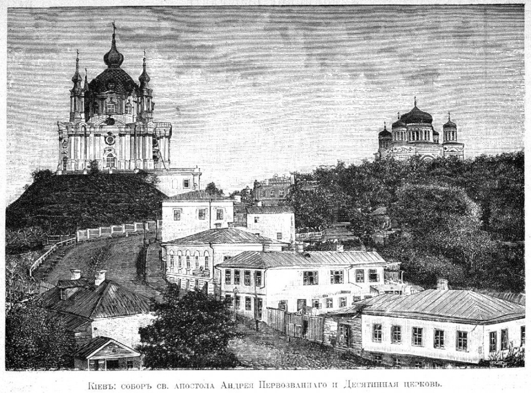 Церковь Андрея Первозванного, Андреевская Гора (Шевченковский район, Украина, г. Киев). графика, Рис. из журнала 