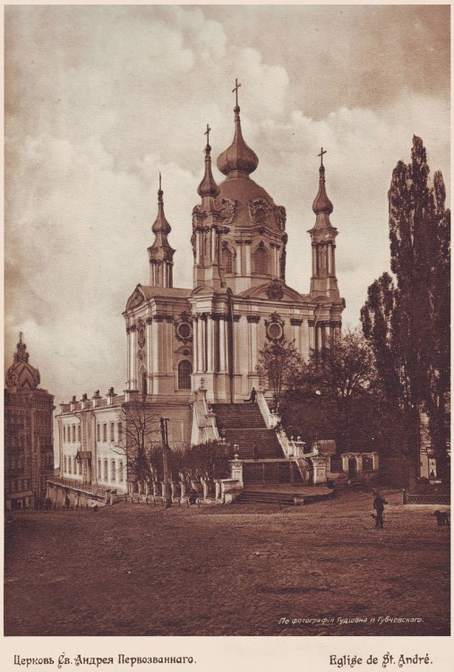 Церковь Андрея Первозванного, Андреевская Гора (Шевченковский район, Украина, г. Киев). архивная фотография, Церковь Андрея Первозванного на открытке по фотографии Гудшона и Губчевского, 1911 г.