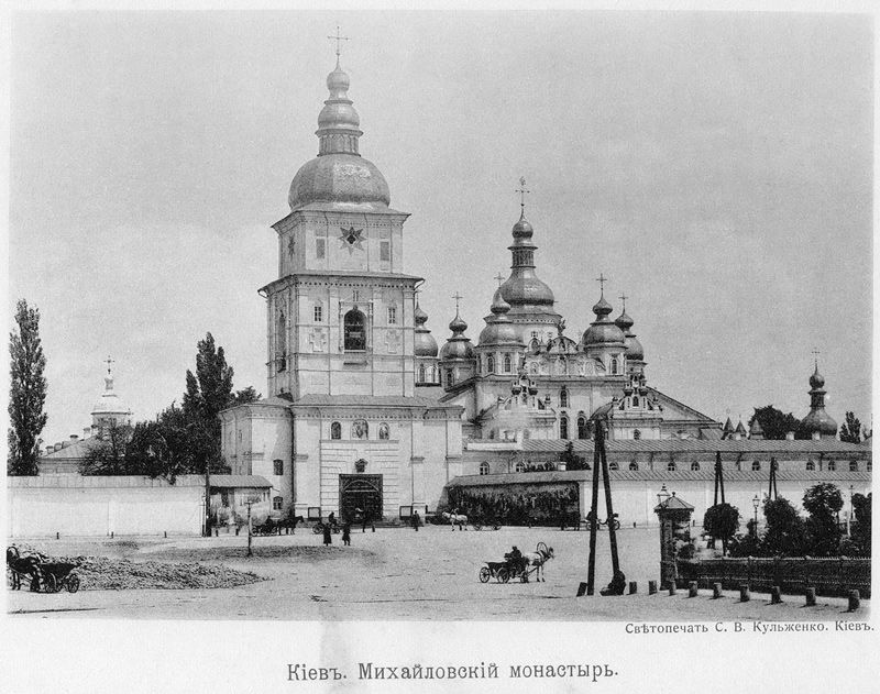 Михайловский Златоверхий монастырь, Старый Киев (Шевченковский район, Украина, г. Киев). архивная фотография, Из альбома 