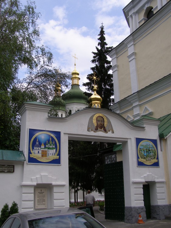 Выдубицкий монастырь, Выдубичи (Печерский район, Украина, г. Киев). общий вид в ландшафте, Ворота. Вход на территорию монастыря.
