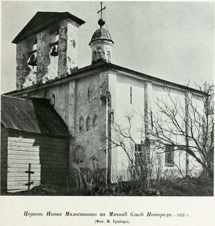 Великий Новгород. Церковь Иоанна Милостивого на Мячине. архивная фотография, Фото из книги Грабарь И.Э. 