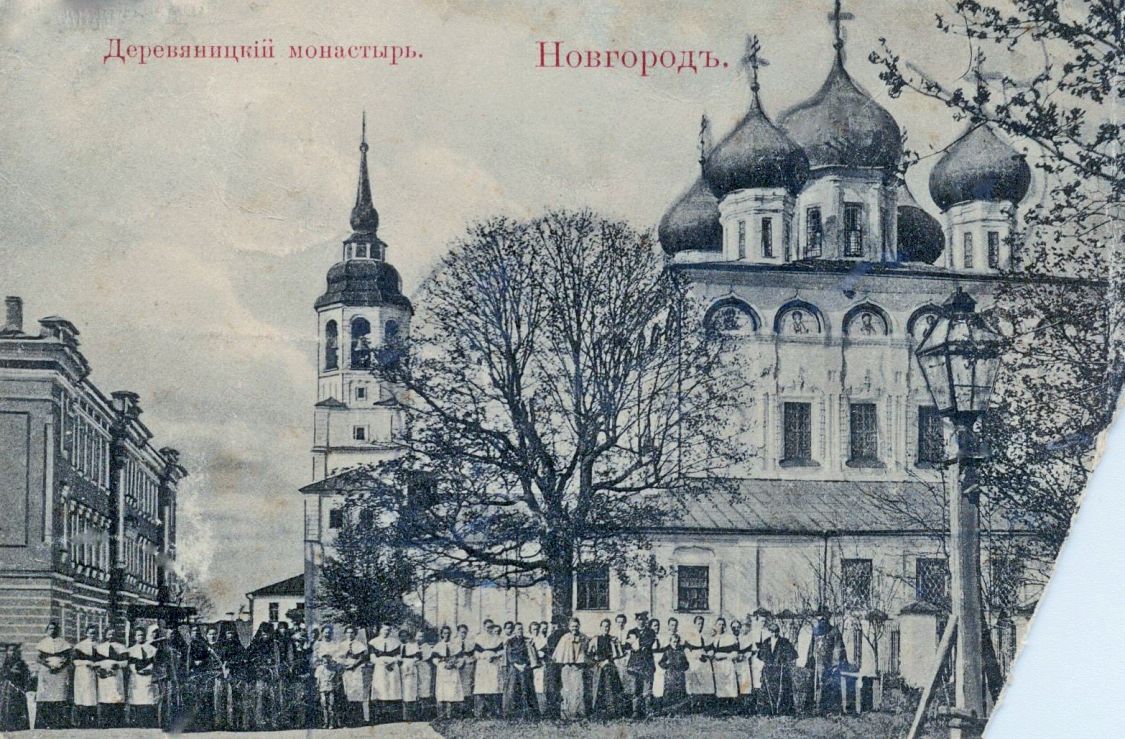 Деревяницкий монастырь, Великий Новгород (Великий Новгород, город, Новгородская область). архивная фотография, Фотоснимок монастырского храма в 1904 году. С сайта: Pastvu.com/804555