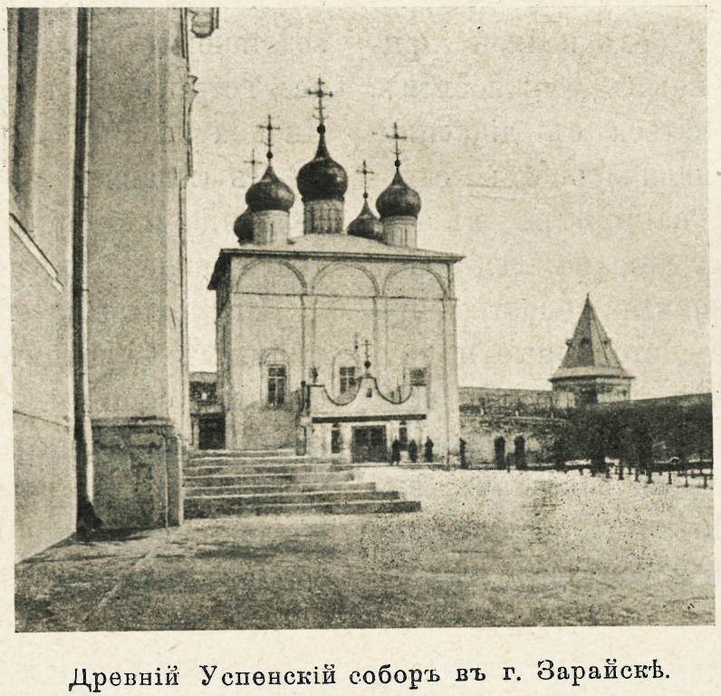 Кремль. Собор Николая Чудотворца, Зарайск (Зарайский городской округ, Московская область). архивная фотография, Фото из журнала 