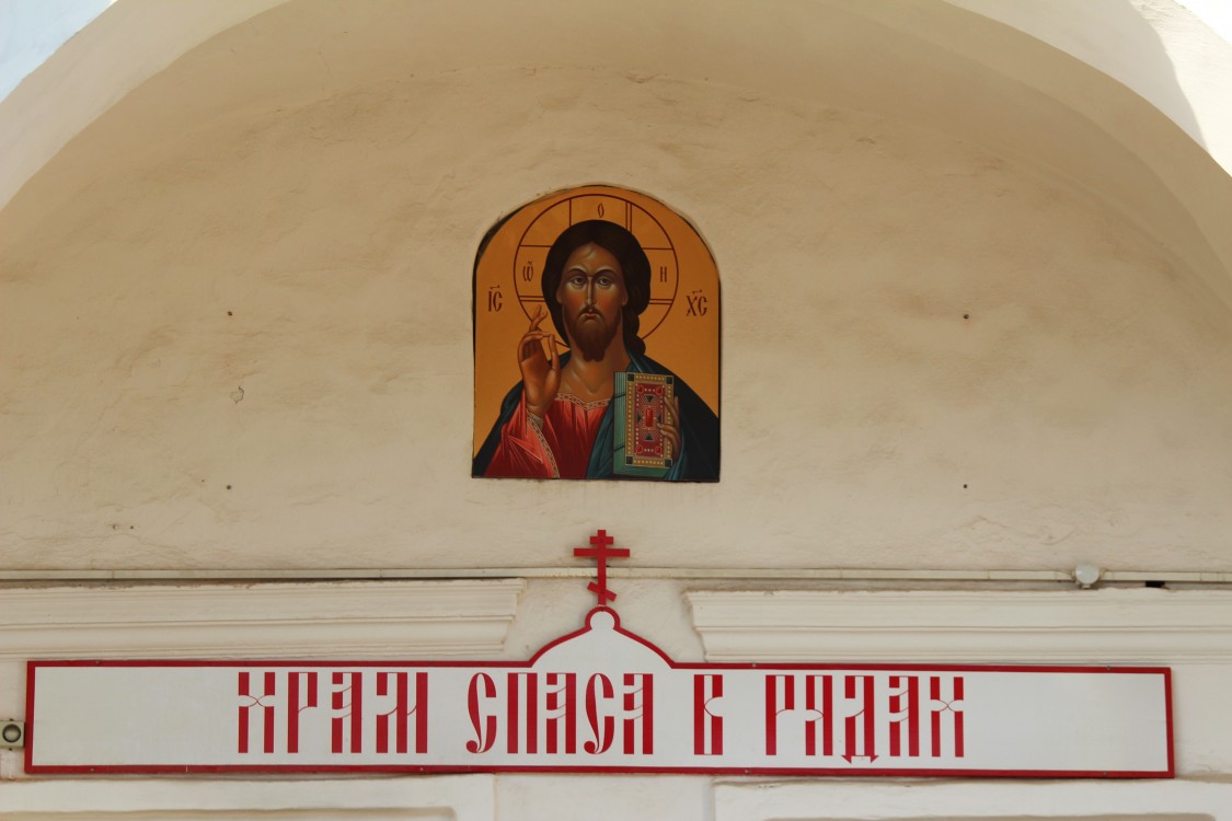 Церковь Спаса Нерукотворного Образа в рядах, Кострома (Кострома, город, Костромская область). архитектурные детали