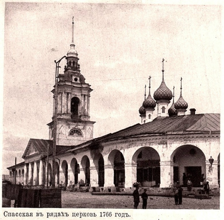 Церковь Спаса Нерукотворного Образа в рядах, Кострома (Кострома, город, Костромская область). архивная фотография, http://нэб.рф/catalog/000199_000009_003803088/viewer/